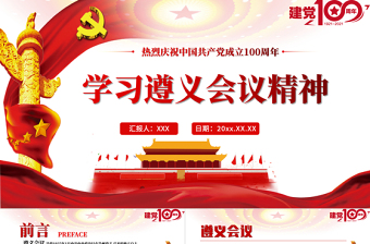 中华剪纸艺术PPT专题21-2021中国共产党成立100周年ppt