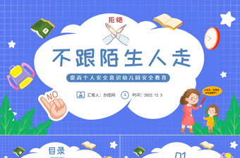 2023幼儿学主题教育图片