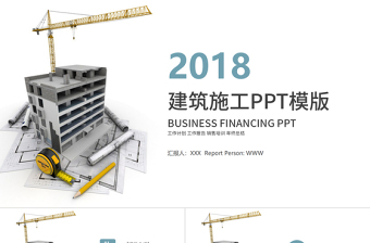 2021建筑设计方案汇报ppt