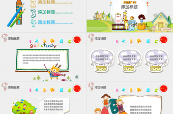 可爱幼儿园介绍招生宣传开学开园典礼PPT