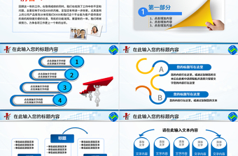 蓝色大气中国移动通信网络年终总结PPT