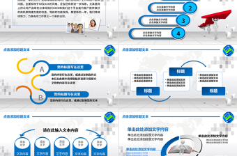 中国移动通信公司4G服务年终总结PPT