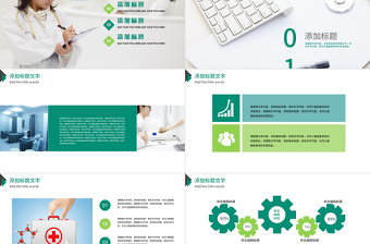 医院急救医疗护理医学报告总结PPT模板