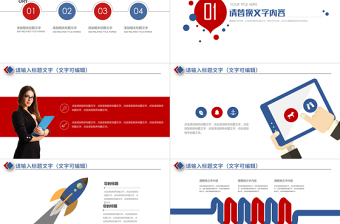 2018精致信息化教学设计PPT说课模板