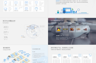 云服务器产品介绍蓝灰科技ppt模板