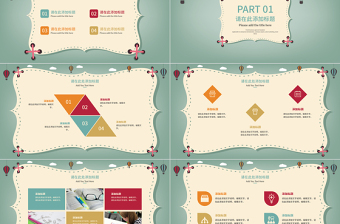 卡通可爱课程培训教学课件学习计划通用PPT模板