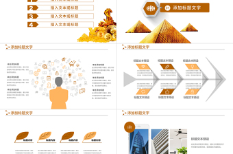 金融投资理财保险商务工作报告PPT模板