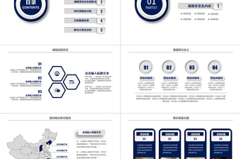 2019深蓝色微立体毕业答辩PPT模板