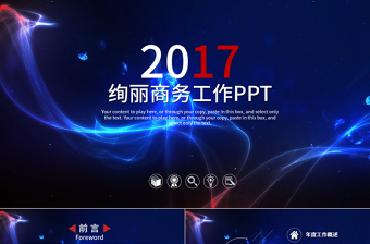 2023学院党建双创工作计划ppt