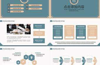 复古风学术报告动态PPT