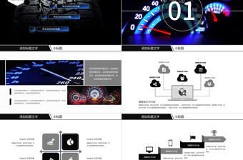 汽车品牌营销策划ppt