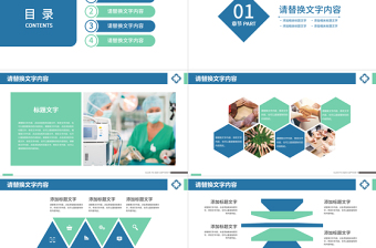 手术医生护士护理品管圈成果汇报PPT