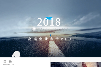 公司产品介绍ppt
