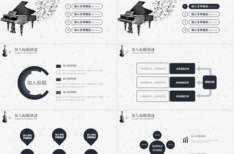 2019音乐培训课件PPT模板