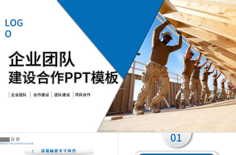 2021京东方班组长竞聘ppt