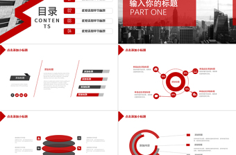 2019红色欧美风商务汇报PPT模版