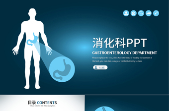 医院医疗肠道科肠胃科消化科PPT幻灯片