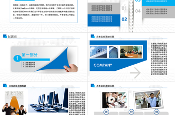 中国建筑施工专用中建股份工程动态PPT