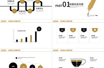 最新2018商务总结创意简约商业计划书