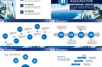 大气高端的企业介绍企业招聘PPT