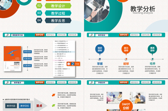 2019超值完整信息报告PPT模板