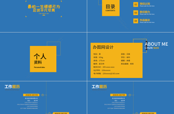2019创意设计师个人简历求职PPT模板