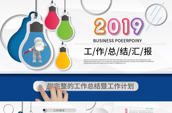 2024年个人工作总结ppt