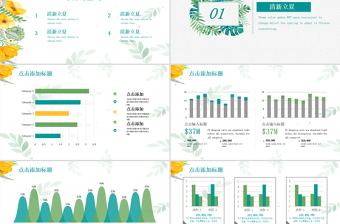 简约小清新立夏宣传策划PPT模板