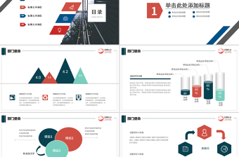 新员工入职培训手册ppt模板素材下载