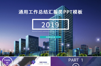 2023榜样的力量汇总PPT