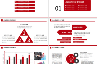 北京银行工作总结工作计划PPT模板幻灯片