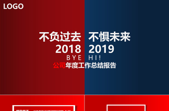 2021青春向党、不负韶华演讲稿ppt