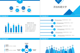 中国建设银行建行总结汇报PPT