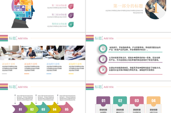 职报告ppt模板幻灯片述职报告ppt范文