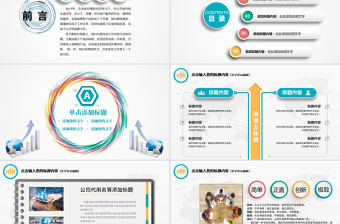 财务数据经营分析报告会计工作总结PPT