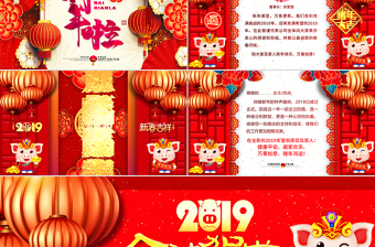 原创2019猪年新年贺卡新年祝福ppt-版权可商用