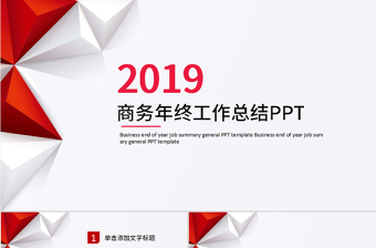 2021年年终总结PPT图片