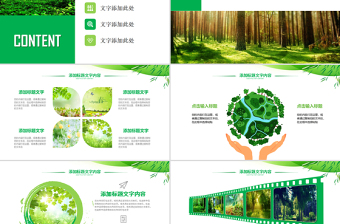 原创湿地森林植树节湿地森林日植树造林PPT-版权可商用