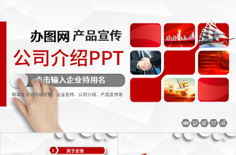 2021证券公司业务介绍ppt