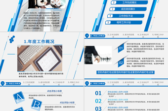 浦发银行工作总结述职报告PPT模板幻灯片