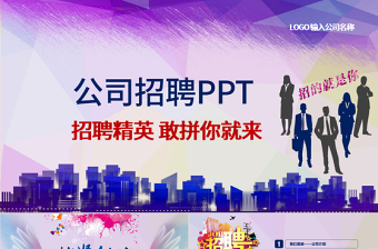 2021移动公司三级经理竞聘PPT