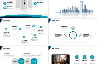 2019岗位竞聘述职ppt模板幻灯片下载