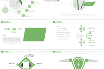 浅绿杂志风立夏通用PPT模板