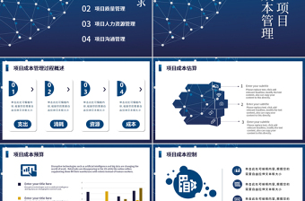 蓝色项目管理操作实务项目管理实务课件培训教材通用PPT模板