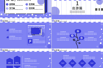 孟菲斯风格几何风通用PPT模板