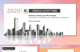 2021年先进典型汇报ppt