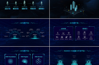 原创物联网AI人工智能云计算大数据简介-版权可商用