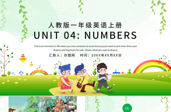 人教版小学一年级英语上册第四课：numbers（含配套教案）课件PPT