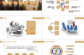 简约大气企业职场培训高效能人士PPT模板
