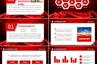 大气喜庆企业战略合作启动仪式签约仪式PPT模板